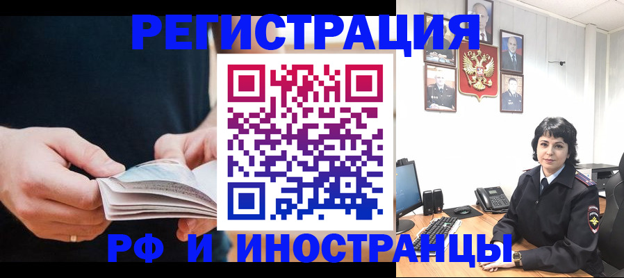 прописка паспорт в Калачинске