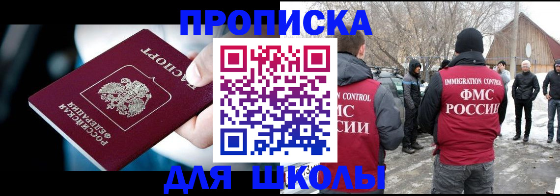 прописка иностранных граждан в Калачинске