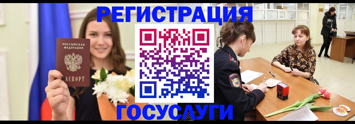 временная регистрация недорого в Калачинске